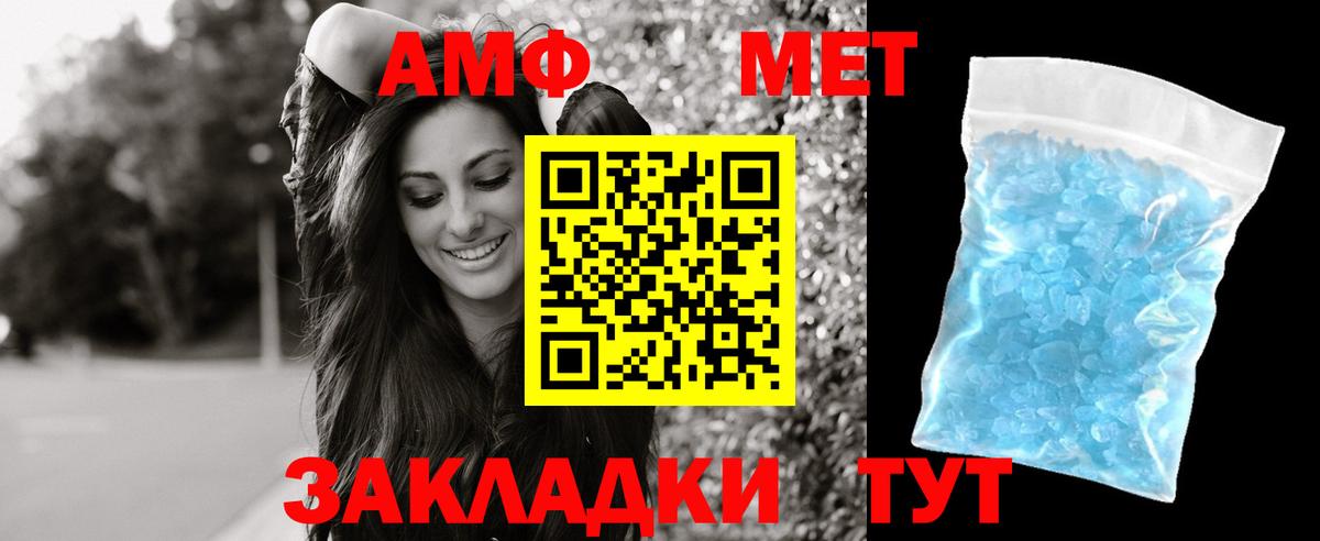 АМФЕТАМИН  Amphetamine 97%  Вход с VPN  Арсеньев 