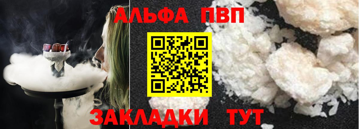 A PVP VHQ  Вход с VPN  Арсеньев  Alfa_PVP СК КРИС 