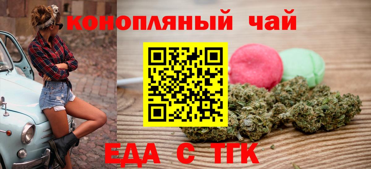Cannafood марихуана  Вход с VPN  Арсеньев 