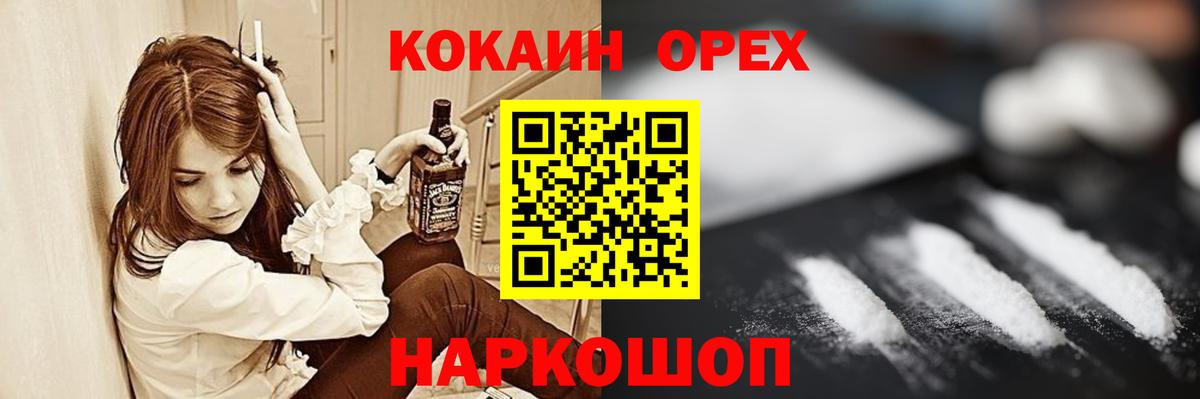 Cocaine Эквадор Арсеньев