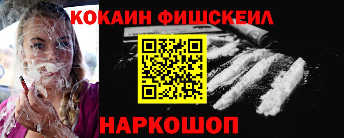 Кокаин VHQ  Вход с VPN  Арсеньев  COCAIN Columbia 