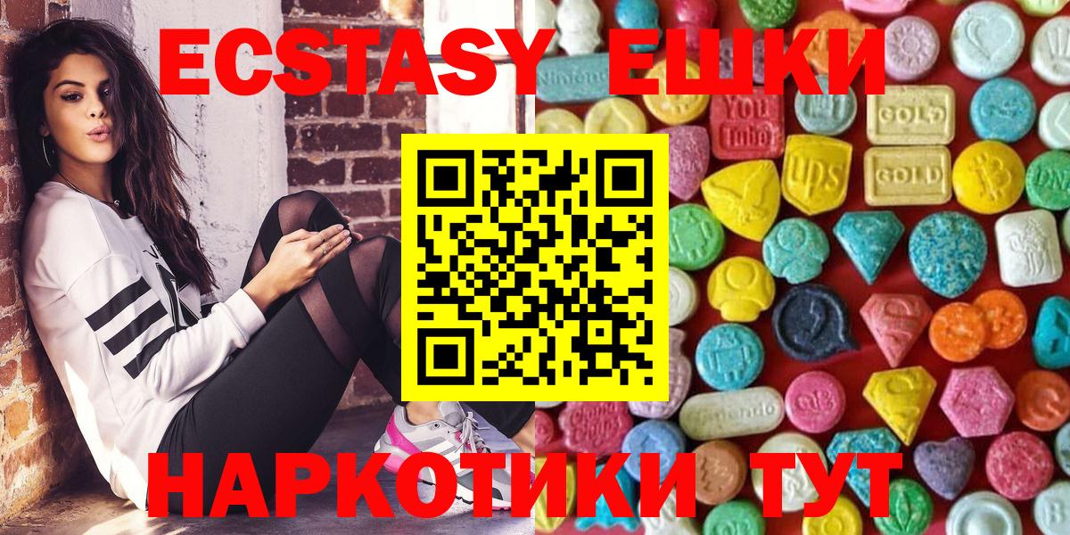ОМГ ОМГ tor  Ecstasy  Вход с VPN  Экстази таблы  Арсеньев 