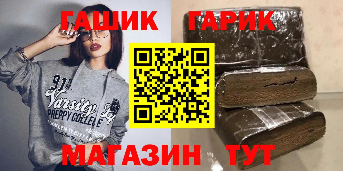 Гашиш гашик  Вход с VPN  ГАШ Premium  наркошоп  Арсеньев  ГАШ 