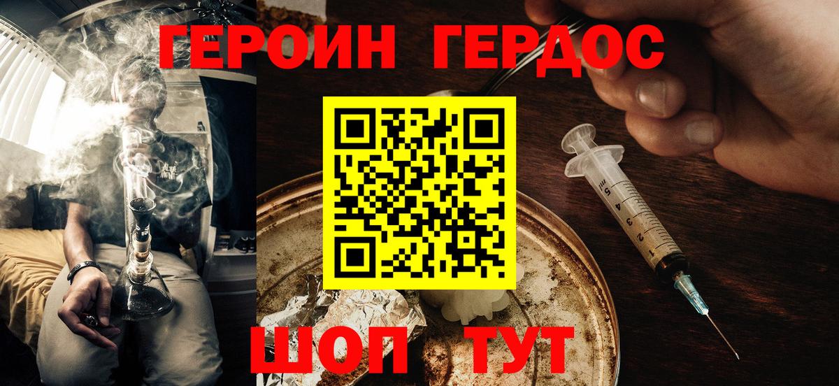 Арсеньев  ГЕРОИН афганец  Вход с VPN 