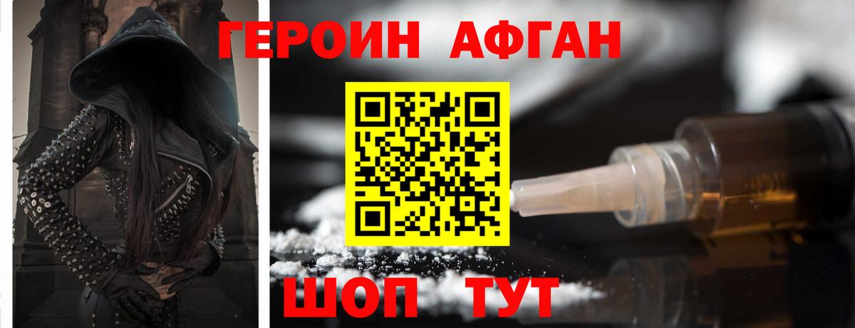 ГЕРОИН VHQ Арсеньев