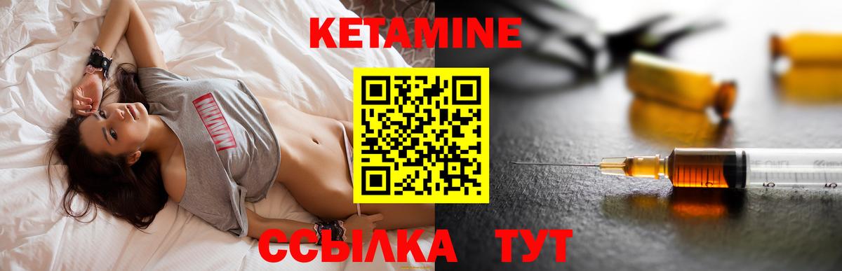 hydra как зайти  Кетамин VHQ  Вход с VPN  Арсеньев 