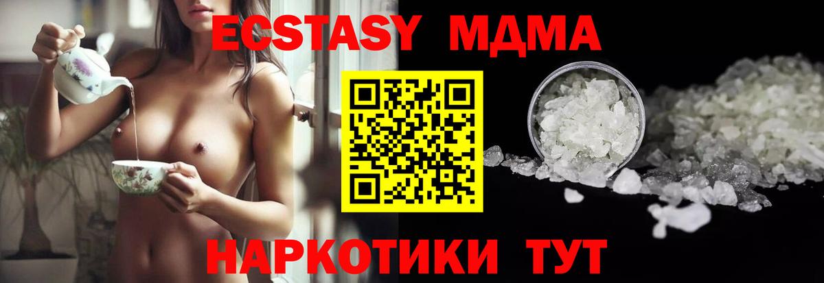 MDMA Molly Арсеньев