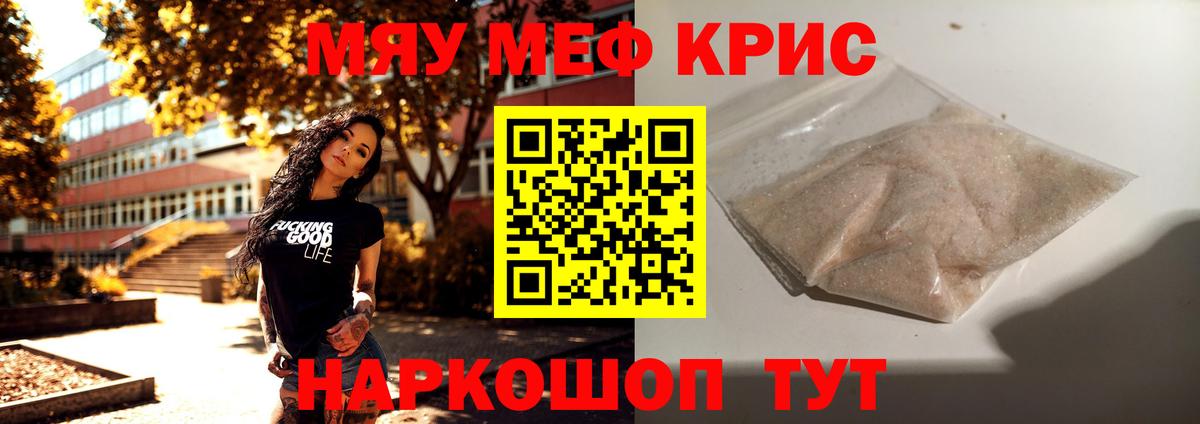 Арсеньев  МЯУ-МЯУ  МЯУ-МЯУ  Вход с VPN  Меф 4 MMC  МЯУ-МЯУ мука 
