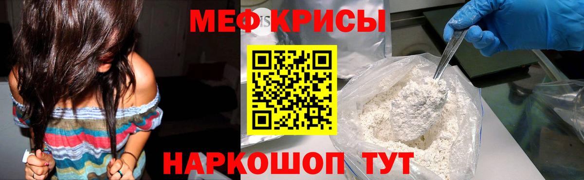 Меф мяу мяу  Арсеньев