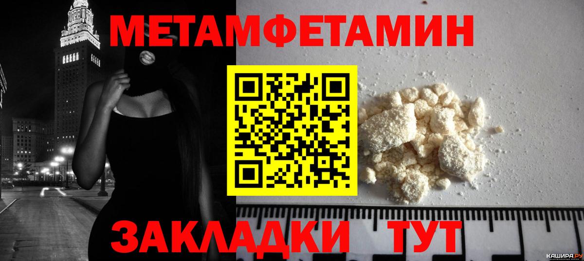 Арсеньев  МЕТАМФЕТАМИН Methamphetamine  Вход с VPN 