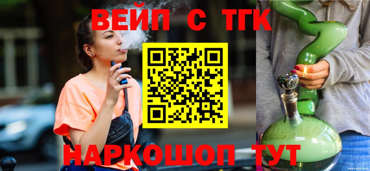 Дистиллят ТГК гашишное масло Арсеньев